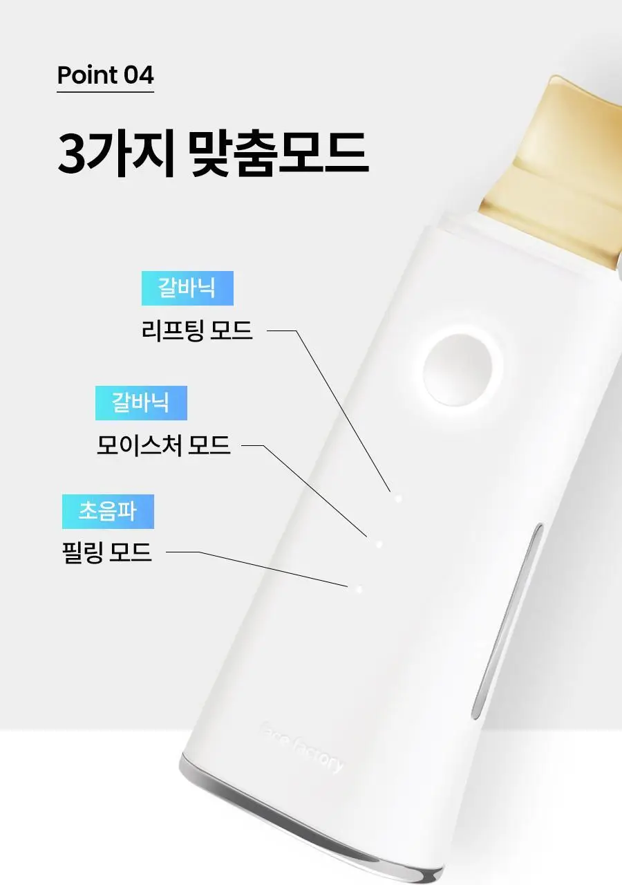 [피지제거/필링] 페이스팩토리 제트 필링기 상세페이지 48